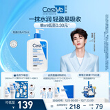适乐肤（CeraVe）C乳473ml（男士女士生日礼物保湿补水乳液身体乳面霜张凌赫同款）