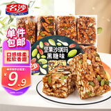 名沙坚果沙琪玛黑糖味430g 传统糕点蛋糕休闲零食早餐代餐下午茶点心