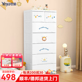 也雅（Yeya）儿童衣柜 升级侧挂架抽屉式双开门收纳柜宝宝衣柜简易柜子五斗柜 6层抽屉柜童话派对