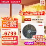 日立（HITACHI）中央空调风管机一拖一U享2匹家用嵌入式空调一价全包1级能效冷暖 家电国家补贴 RPIZ-50HDQ1/P