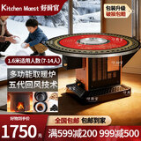 好厨官农村取暖桌冬季农村烤火炉取暖炉家用回风柴火炉灶烧柴无烟气化炉 1.6米防爆平转（柴煤两用）