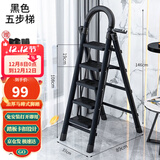 星奇堡 家用梯子工程梯折叠多功能人字梯伸缩室内加厚两用梯子 加厚五步梯-黑色