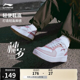 李宁穗岁 休闲板鞋女鞋经典百搭运动鞋男女小白鞋AGCT148