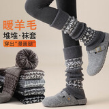莫代尔羊毛袜子女秋冬季费尔岛保暖雪地靴腿套女日系搭配打底裤堆堆袜套