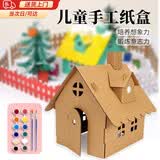 VOXCAE幼儿园手工房子纸板儿童diy制作小屋建筑模型城堡小房子玩具屋 小屋模型+颜料+笔