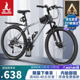 凤凰（Phoenix）山地自行车成人学生儿童碟刹越野变速单车 ZB888 26英寸24速灰色
