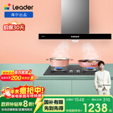 海尔（Haier）智家出品 统帅Ieader烟灶 抽油烟机 欧式顶吸 380Pa大风压 家用油烟机 IT1902+QIGL2C【套装产品】