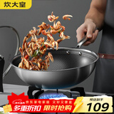 炊大皇 炒锅 304不锈钢炒菜锅煎锅 平底不粘炒锅32cm 可立可视盖不挑灶