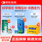 仙特明 盐酸西替利嗪滴剂 5ml*1+糠酸莫米松鼻喷雾剂 50μg*60喷/瓶*1+鼻窦炎口服液10ml*6支/盒