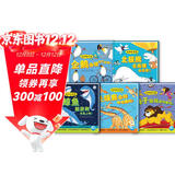 点读版 动物妙想国全5册 北极熊狮子鲸鱼企鹅长颈鹿3-6岁动物认知启蒙科普绘本趣味动物故事想象力图画书 支持小猴皮皮点读笔