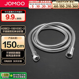 九牧（JOMOO）不锈钢上水头编织软管花洒耐热防爆淋浴软管1.5米H2BE2-150103C-2