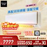 松下空调挂机1.5匹飓能星母婴级新一级能效省电 原装压缩机母婴级除菌健康风 国家补贴 CS-CA35K410NQ