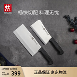 双立人（ZWILLING）刀具套装Enjoy菜刀砍骨刀斩切刀切菜刀厨刀斩骨刀刀中片刀2件套