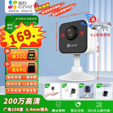 萤石室内看护C1HC/C1C/C2C云台智能摄像头无线wifi家用监控移动侦测夜视磁吸摄像头宠物看护语音互动 200万C1HC【方形夜视升级】 插电款 标配无卡+30天云存储