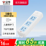 公牛（BULL） 插座新国标/插排/无线/自行接线/无插头无电源线 【3位无开关无线】GN-A03