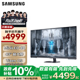 三星（SAMSUNG）43英寸 G70NC MiniLED 144Hz 4K HDR600 Tizen 内置音箱 玄龙骑士 电竞 显示器 LS43CG700NCXXF