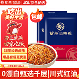 紫燕百味鸡冷吃千层肚毛肚预制菜卤味熟食凉拌开袋即食熟食530gx2