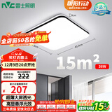 雷士（NVC）吸顶灯客厅卧室餐厅阳台简约现代LED照明灯具灯饰方灯极光Y