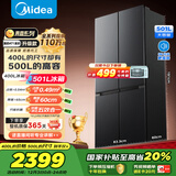 美的（Midea）真香系列501L十字门冰箱60厘米超薄大容量一级能效风冷无霜BCD-501WSPM(Q)国家补贴471升级款
