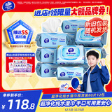 维达（Vinda）超净化纯水湿巾 80片*12包 婴儿湿巾手口可用湿巾 新旧随机发货