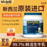 伊利新西兰奶粉原装进口 1000g/罐装脱脂奶粉牧恩中老年奶粉成人奶粉 【全脂奶粉】1000g*1罐