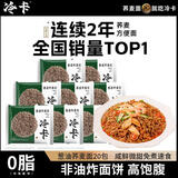 冷卡荞麦方便面低钠非油炸粗粮泡面拌面带调料包葱油口味80g*20包整箱