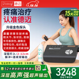 Dimip 德迈超声波治疗仪深层软组织关节腱鞘炎肩颈腰疼痛治疗仪网球肘 【医用级超声】+大礼包
