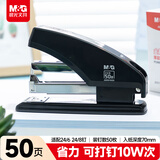 晨光（M&G）12号省力金刚系列厚层订书器 试卷文件装订 学生办公轻巧便携手握式省力定书机 ABS916GX黑色