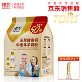 臻牧（zhenmu） 中老年无蔗糖高钙羊奶粉大容量 独立条装 1.25kg（25g*50）