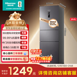 海信252L三门小冰箱一级能效风冷无霜小户型租房宿舍家用电冰箱灰色BCD-252WYK1DPUJ国家补贴