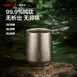 SIMELO施美乐纯钛咖啡杯泡茶杯家用户外敞口酒杯拿铁杯办公双层钛水杯 璀璨银河 200ml 内外纯钛