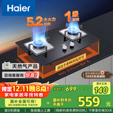 海尔（Haier）【咨询客服购升级款新品】燃气灶天然气 家用台嵌两用双灶 5.2kw猛火灶一级能效 燃气灶BE3 可调节