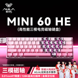 狼蛛（AULA）MINI 60HE磁轴键盘无线三模 RT电竞游戏客制化机械键盘有线60键网页驱动无畏契约8K回报率可调死区 MINI60粉白侧刻烟云磁轴+蝴蝶3.0键帽