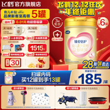 飞鹤臻爱倍护超级飞帆幼儿配方奶粉 3段(12-36个月) 活性乳铁蛋白 3段 臻爱倍护 900g 6罐