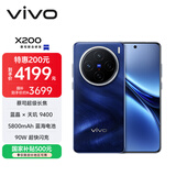 vivo X200 12GB+512GB 宝石蓝 国家补贴 蓝晶×天玑9400 蔡司超级长焦 5800mAh蓝海电池 拍照 AI 手机