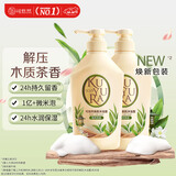 可悠然【丁禹兮同款】沐浴露大黄瓶持久留香美肌香氛保湿清爽550ml*2