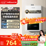 万和燃气热水器【小宇宙WH1】16升天然气水气双调恒温家用节能省气防冻以旧换新国家补贴15% 16WH1 PRO