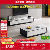 全友家居 现代简约岩板茶几电视柜组合客厅电视柜落地储物家具