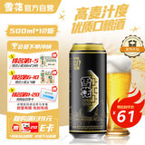雪花啤酒（Snowbeer）经典12度500ml*12听 口感醇厚京东自营 新年送礼