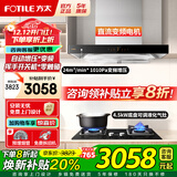 方太（FOTILE）油烟机灶具套装03-EMD20T 顶吸式抽吸油烟机燃气灶直流变频 厨房欧式大风量烟灶套装 【两件套】烟机+4.5KW液化气灶02TH33B