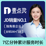 壹点灵心理咨询服务师情感分析咨询心理疏导情绪压力心理医生婚姻家庭分手咨询离婚挽救修复情绪在线服务 心理咨询 50