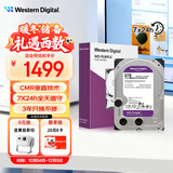 西部数据（WD）6TB 监控级机械硬盘 WD Purple 西数紫盘 SATA 256MB CMR垂直 安防存储 3.5英寸 WD64PURZ