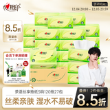 心相印抽纸 面巾纸茶语丝享 3层120抽*27包真S码 纸巾 卫生纸 整箱