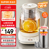 苏泊尔（SUPOR）养生壶 煮茶器 烧水壶 大容量花茶壶恒温水壶烧水壶电热水壶 办公室保温煮茶壶 2L SW-20YQ65