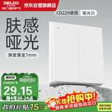 德力西（DELIXI）开关插座面板 86型面板 CD229 双开 二开多控开关 哑光白大板