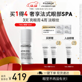 菲洛嘉（Filorga）360眼霜15ml抗皱紧致眼霜节日圣诞礼物送女友