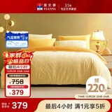 富安娜床上四件套水晶绒加厚套件冬季防静电床品单双人适用203*229cm