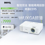 明基（BenQ）E595 智能投影仪 投影机 投影仪办公（超高清WUXGA 4000流明 双频双路Wifi 无线同屏 视频会议）