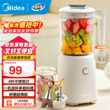 美的（Midea）榨汁机便携式料理机大容量多功能小米榨汁杯小米榨汁机水果汁机养生料理机婴儿辅食机 【一机双杯】MJ-LZ25Easy119
