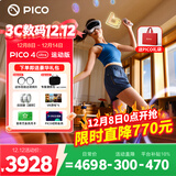 PICO 4 Ultra  【全国七仓发】MR混合现实一体机VR智能3d眼镜头显XR设备游戏机非AIPro ARquest3设备 运动版 腿追+5款游戏+便携包+近视镜片